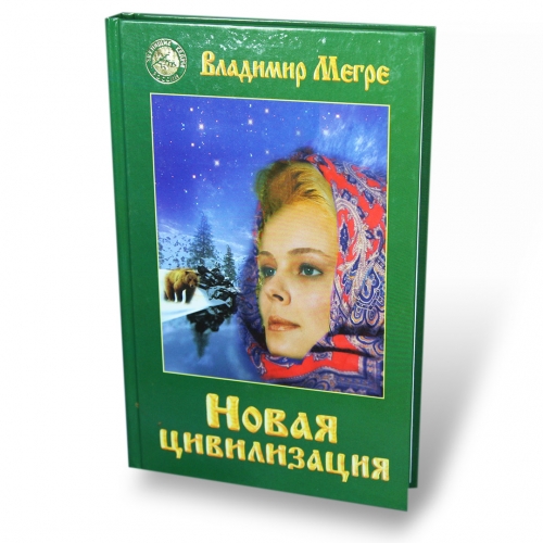 Novaja civilizacija, tvjordyj perepljot 8.1