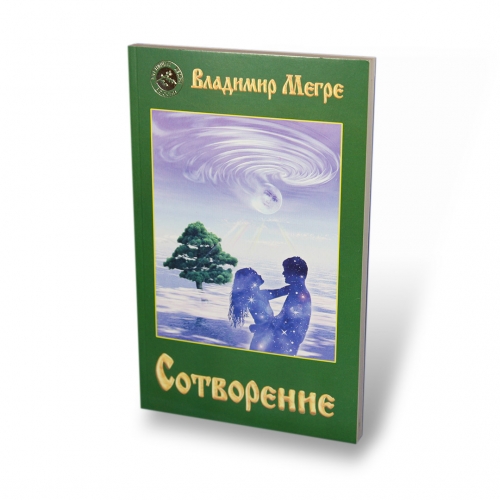 Sotvorenie, mjagkij perepljot 4