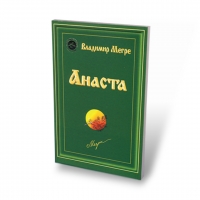 Anasta, mjagkij perepljot 10